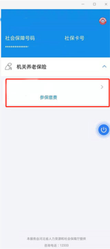 冀时办河北健康码app