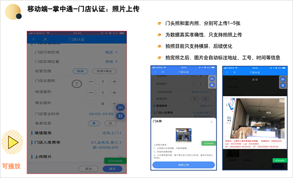 中通快递员掌中通app官方版