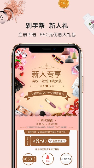 thesaem得鲜购物app