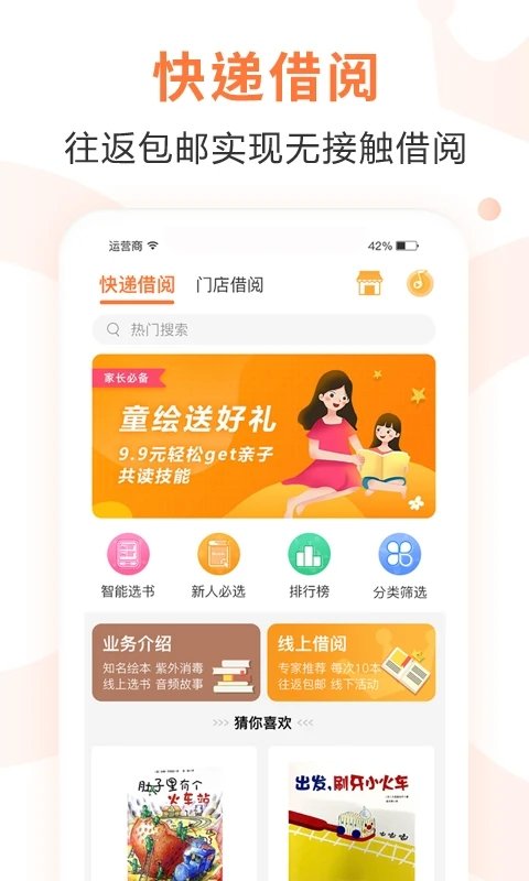 童绘王国app