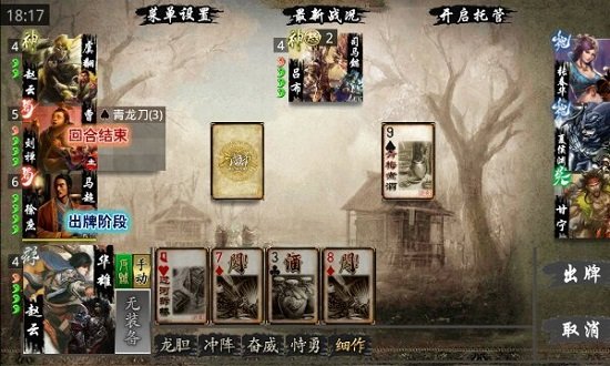 三国kill4.7神将破解版下载