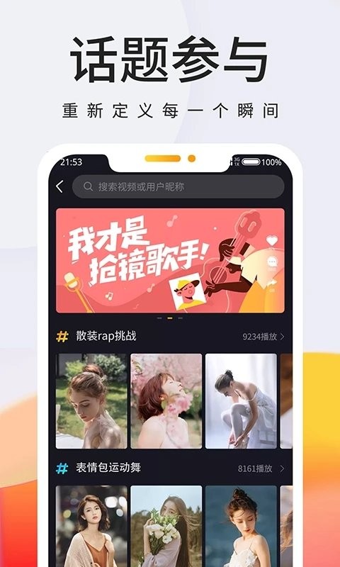 拾秒app