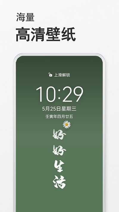 态壁纸app下载