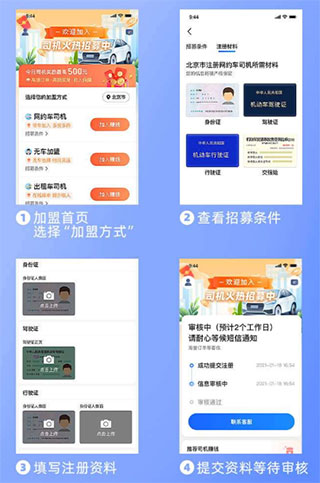 及时司机车主APP