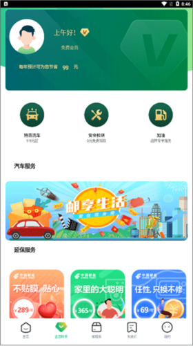 中邮车务app安卓版