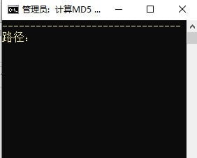 简易MD5计算器