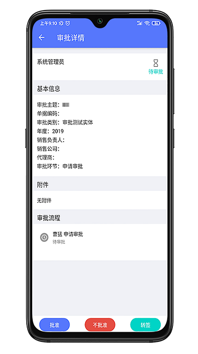 药商通app