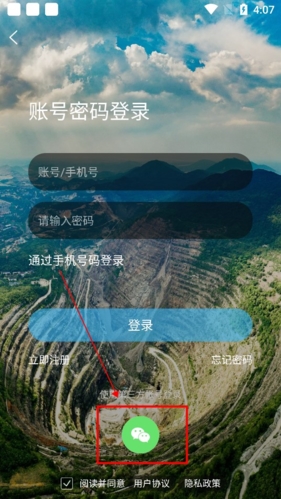 在黄石app