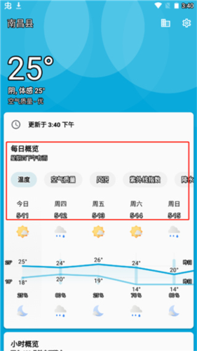 几何天气app