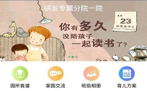 学之星app