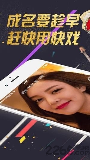 快戏短视频app