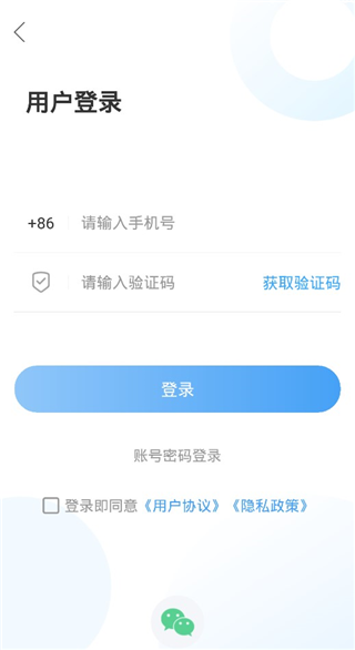 爱莱阳app