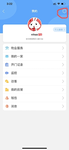 小兔开门app