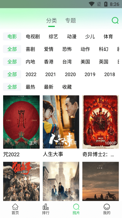 蜂鸟追剧app官方最新版本(优选视频)