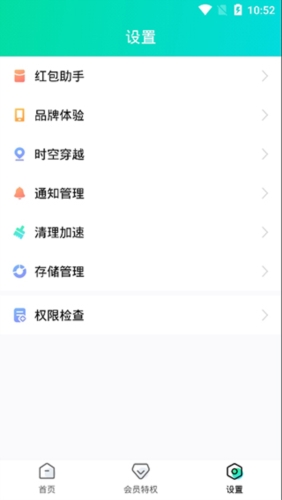 分身有术app