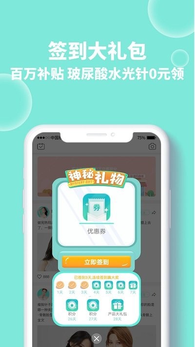 轻美优医app