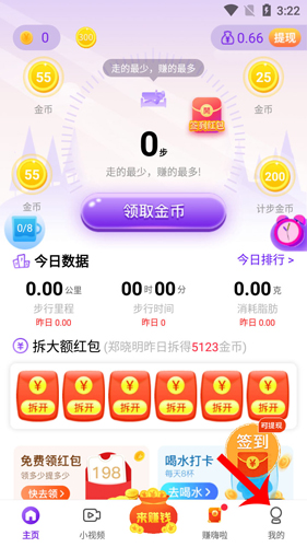 玩赚魔盒APP