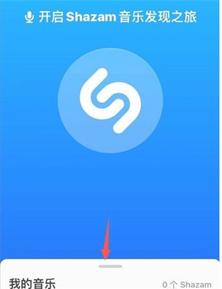 音乐雷达app(shazam encore)