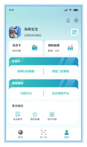 追8台球app