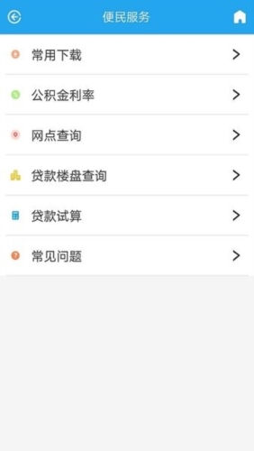 衡水公积金app