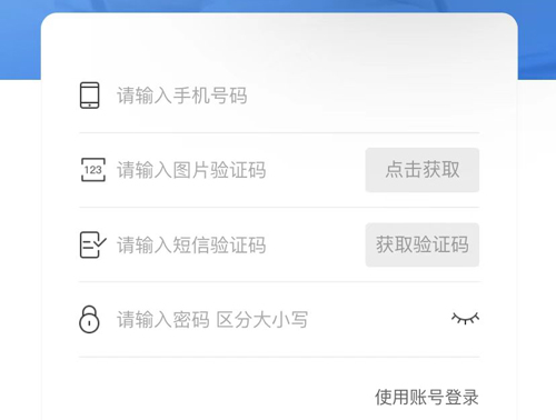 门诊大厅app