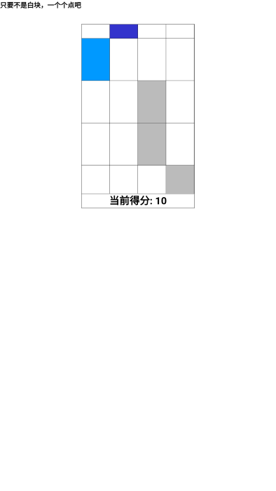 别点白块免费下载