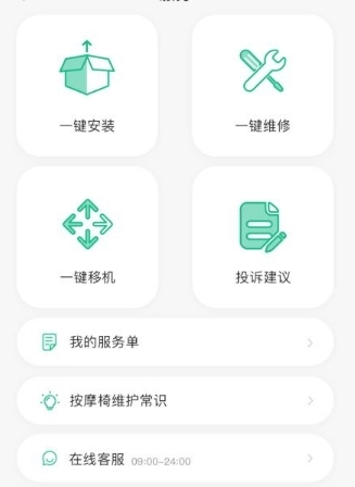 小奥时光app