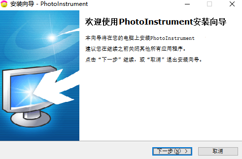 Photoinstrument