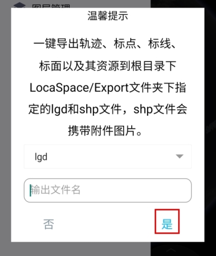 图新地球app