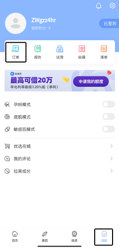 真我app