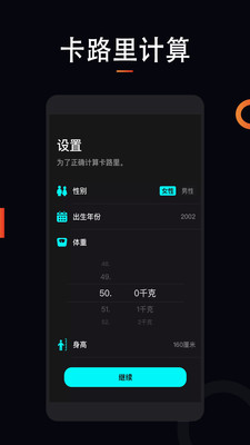 运动跑步计app