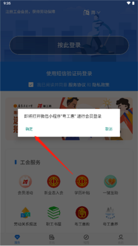 粤工惠app