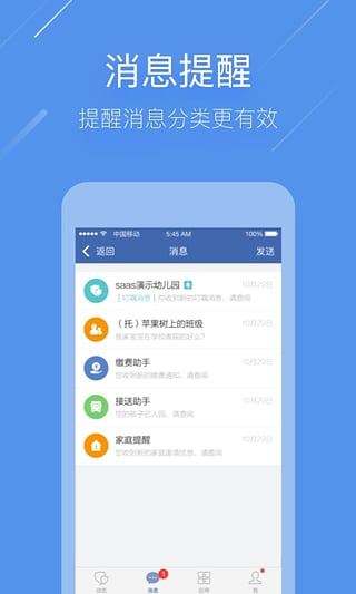 知了app下载