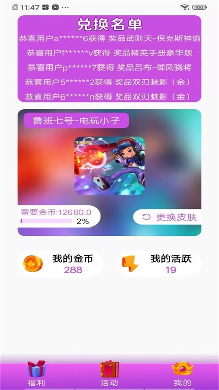 全皮大佬正版下载