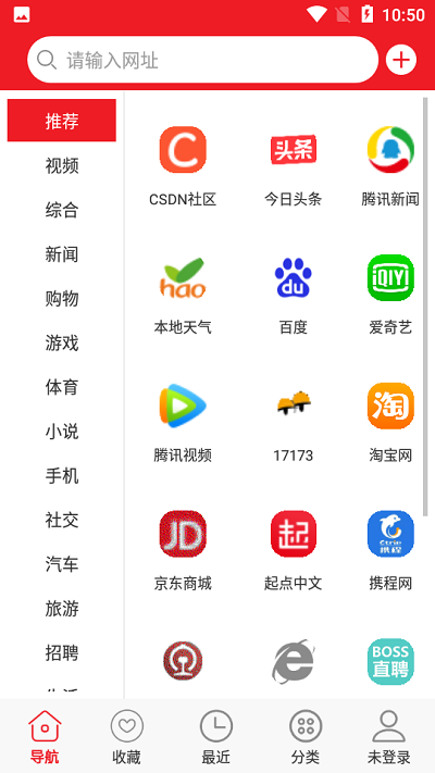 浪云收藏本app下载