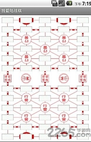 我爱陆战棋游戏下载