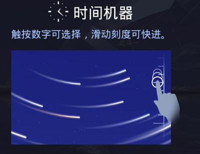 Star Walk 2 Ads+app