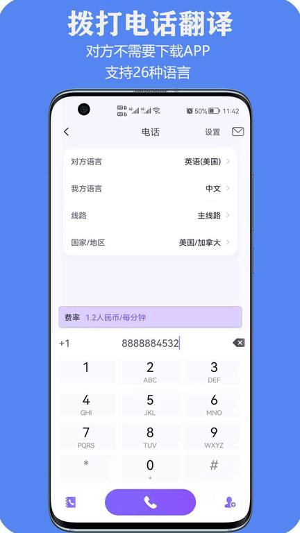 百国通app下载