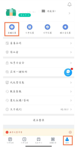 饿百零售商家版app