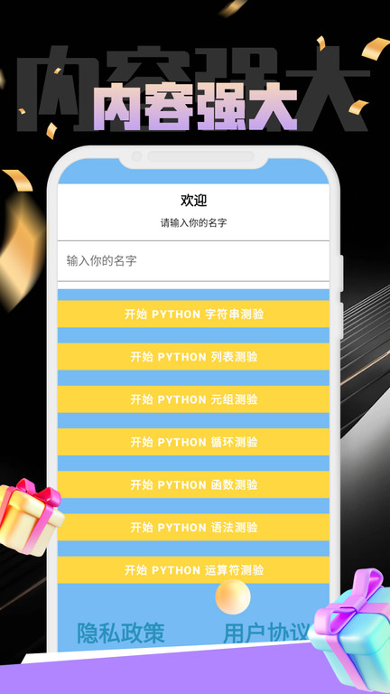 拉格朗日问答app