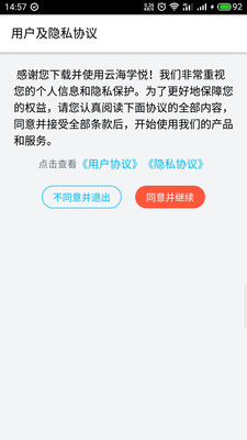 云海学悦app