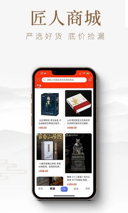 匠人百科app