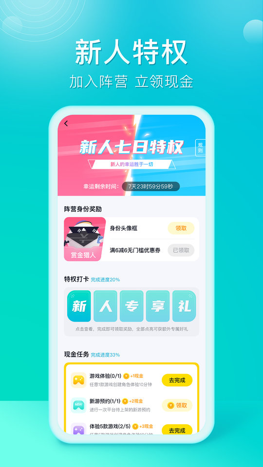 橙子游戏助手app下载