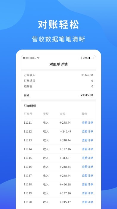 掌厨商家app