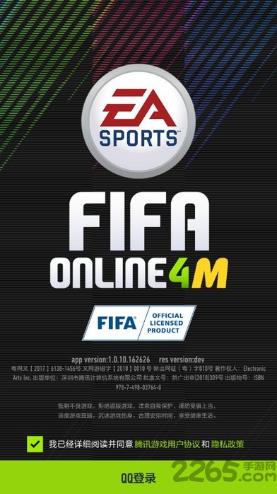 fifaonline4移动端