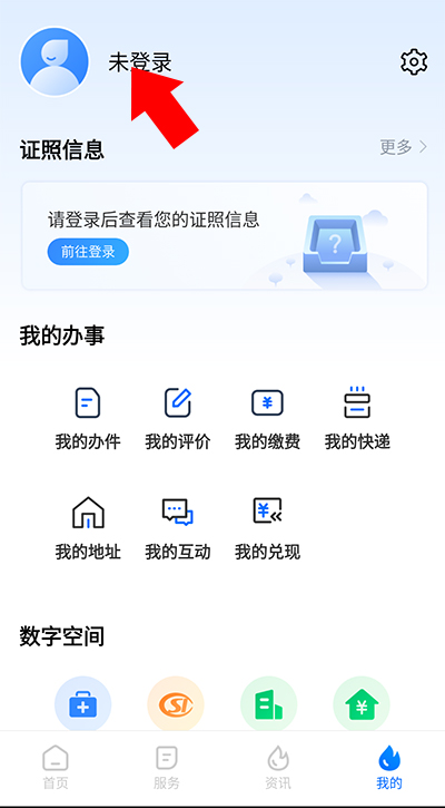 湘易办app公众版