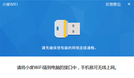 百度wifi驱动