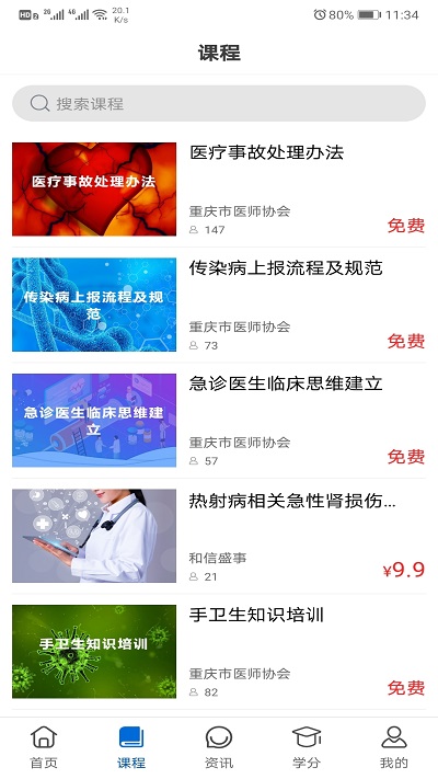 易学酷app下载