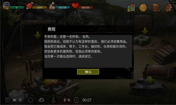 无人岛生存逃脱游戏下载