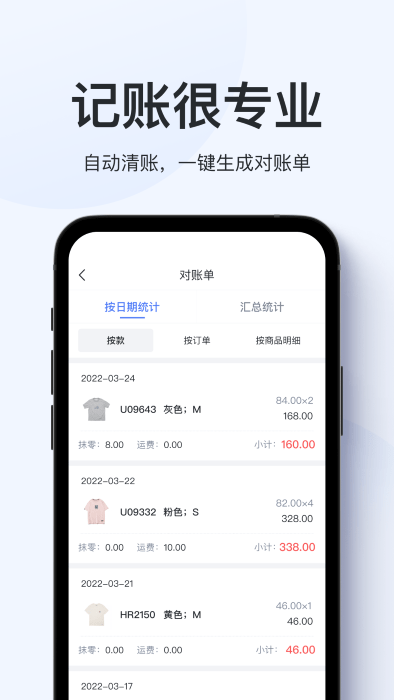 聚货通极速版app官方版